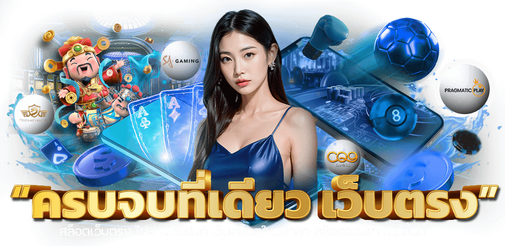 inwball88 ระบบรวดเร็ว ไว้ใจได้ทุกการเดิมพัน